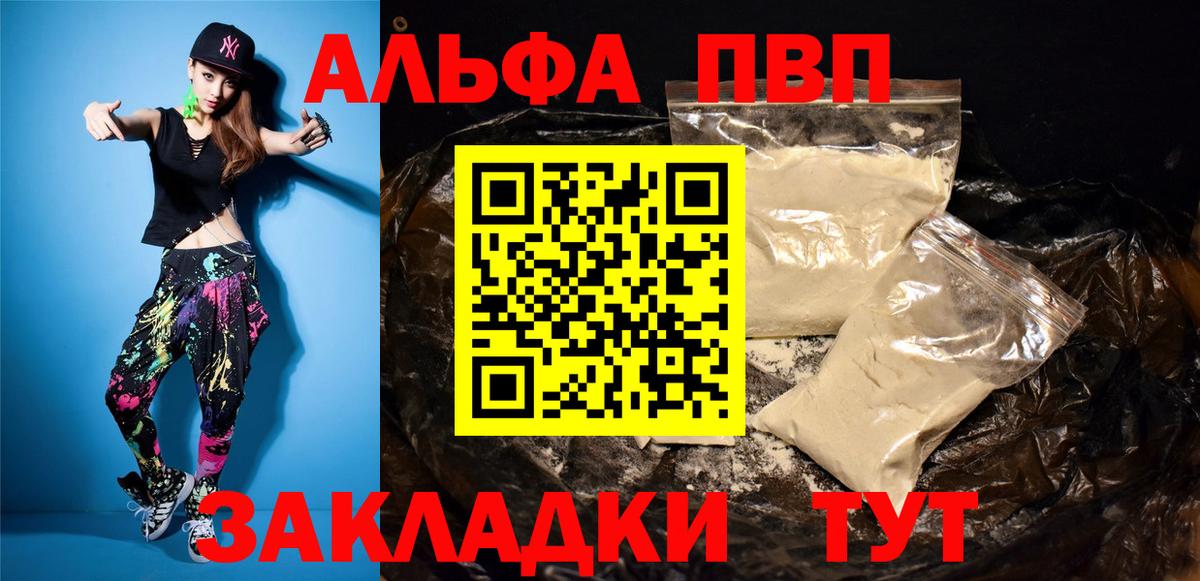 APVP крисы CK Междуреченск