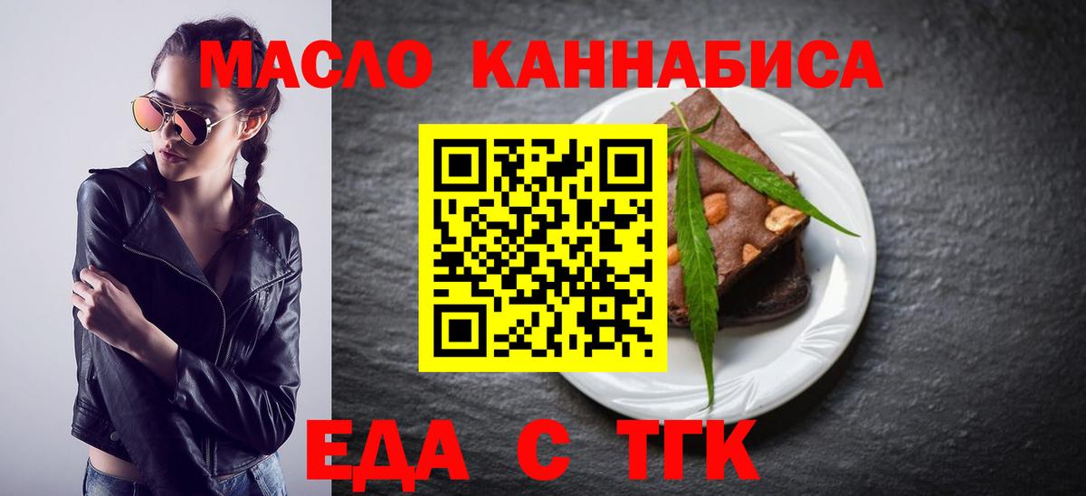 Cannafood конопля  Вход с VPN  Междуреченск 