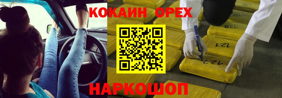 Cocaine Перу Междуреченск