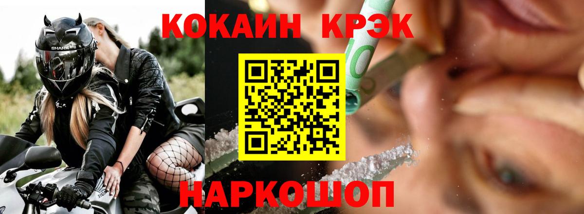 Междуреченск  Кокаин FishScale  купить наркоту  COCAIN Перу  Вход с VPN 