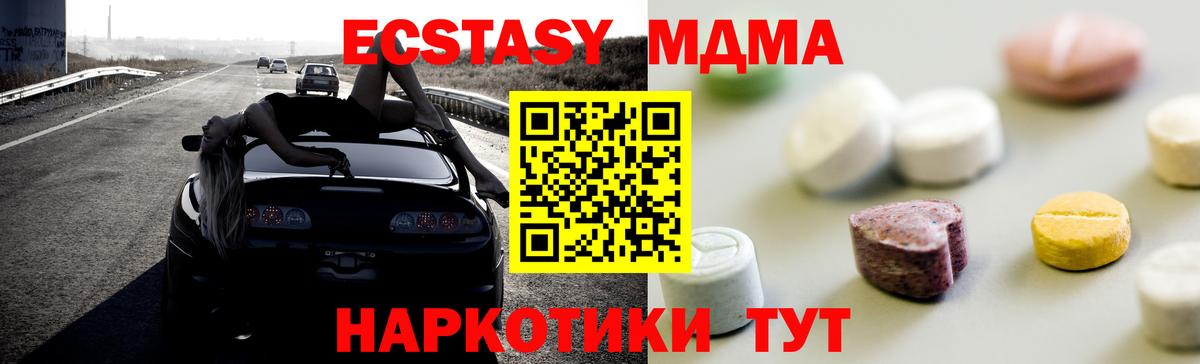 ЭКСТАЗИ VHQ  блэк спрут онион  это официальный сайт  Междуреченск  ЭКСТАЗИ TESLA  Вход с VPN 