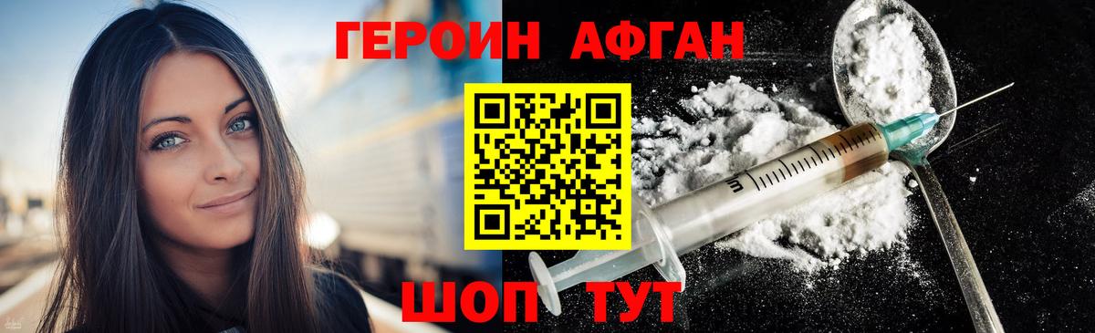 Героин VHQ  Героин  Междуреченск  Вход с VPN 