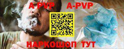 ALPHA-PVP Гатчина