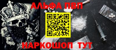 ALPHA-PVP Гатчина
