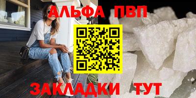 ALPHA-PVP Гатчина