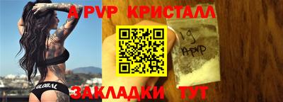ALPHA-PVP Гатчина