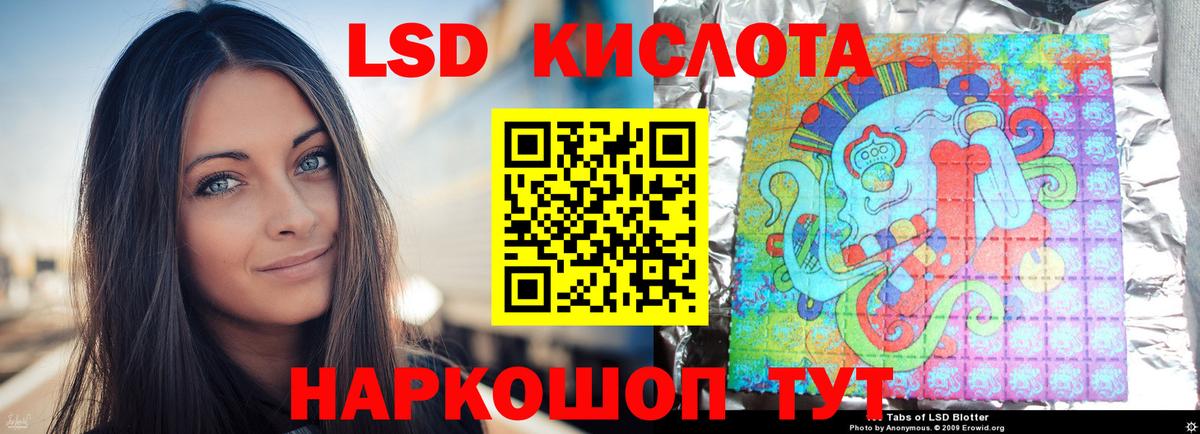 LSD-25 экстази  Вход с VPN  Междуреченск  ЛСД экстази ecstasy  LSD-25 экстази кислота 