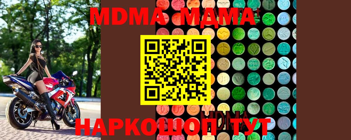МДМА кристаллы Междуреченск