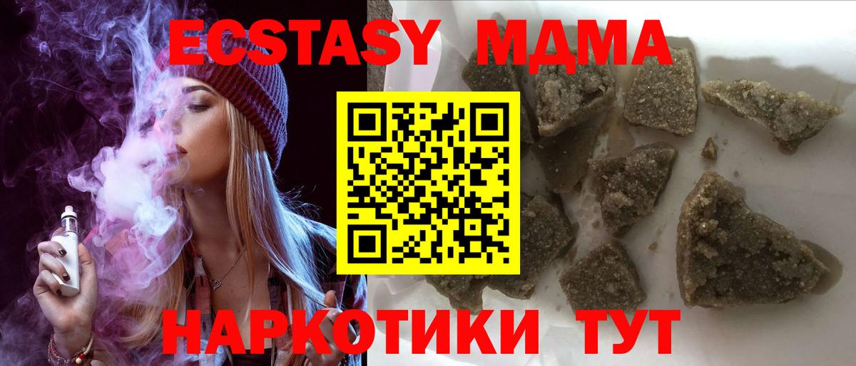 Междуреченск  MDMA crystal  Вход с VPN 