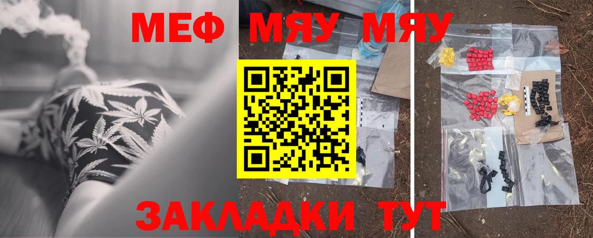 Мефедрон  Меф mephedrone  Вход с VPN  Мефедрон VHQ  KRAKEN маркетплейс  Междуреченск 