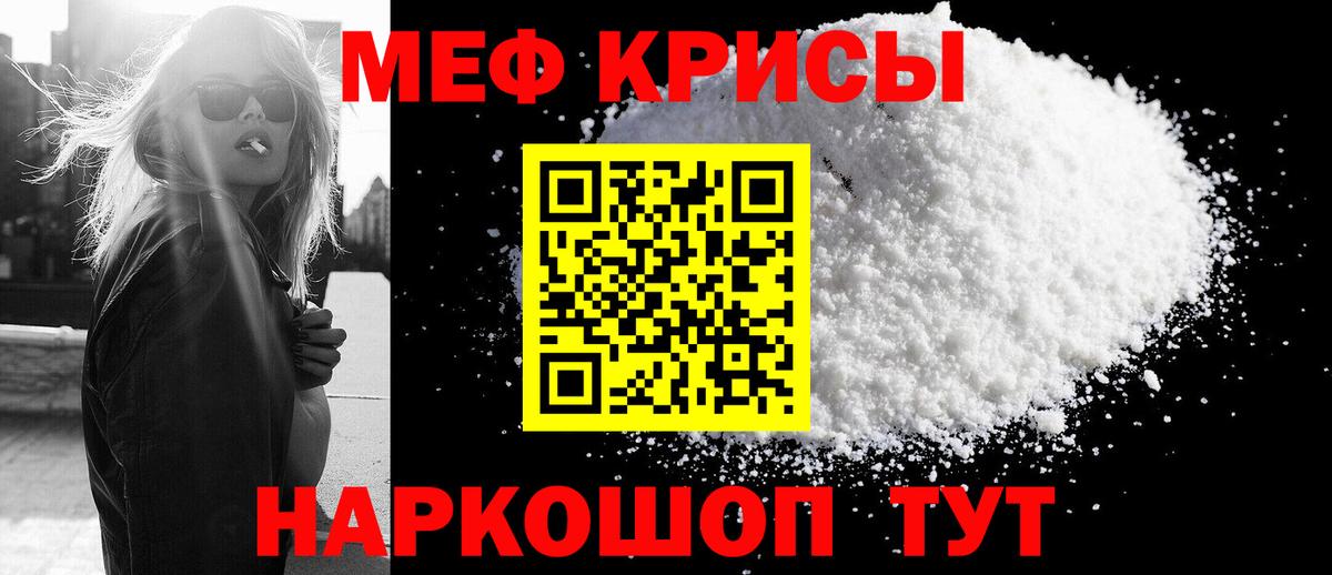 МЕФ кристаллы Междуреченск