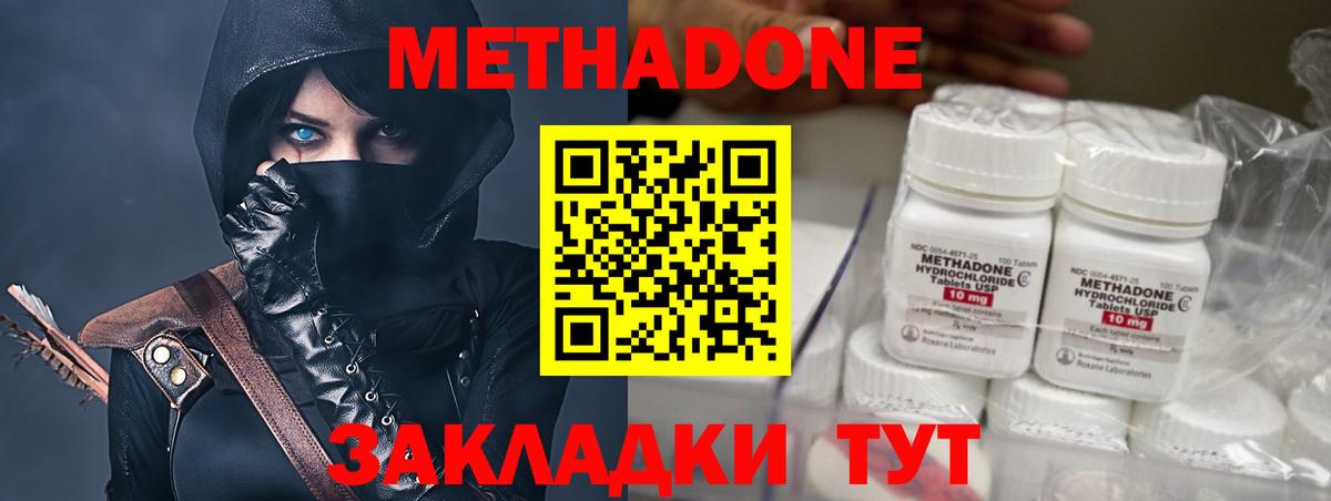 кракен онион  Метадон methadone  Вход с VPN  Междуреченск  Метадон methadone 