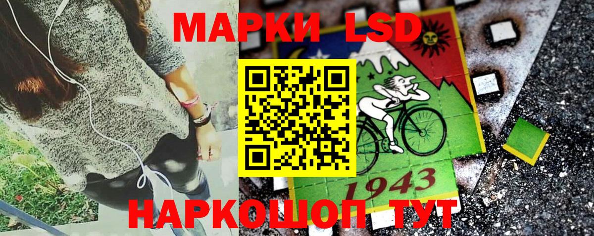 Марки N-bome 1,8мг Междуреченск