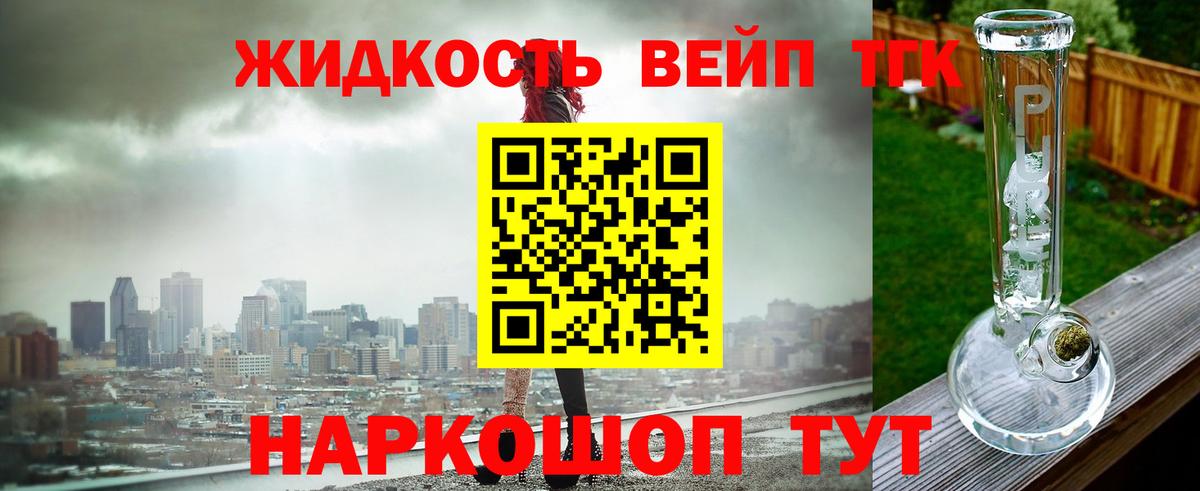 ТГК вейп с тгк  Вход с VPN  Междуреченск 