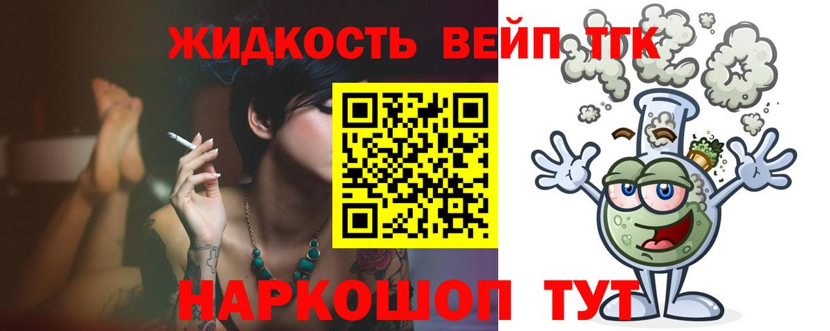 ТГК Wax Междуреченск